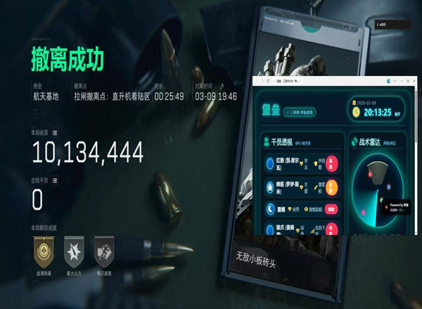 余震黑盒529build698
